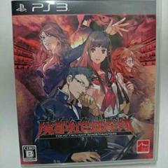 魔都紅色幽撃隊(PS3)