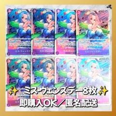 旧ワンピース カード　レア　プロモ　149枚　大量 特価品〕ヤマト【SR】《赤》 EB02-006 販売ページ｜ワンピース