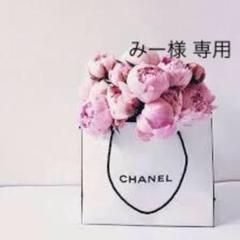 みー様 専用