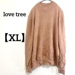 love tree ベージュ ハイネックセーター 【XL】