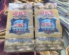 2025年最新】決闘者伝説 プレミアムパック BOXの人気アイテム