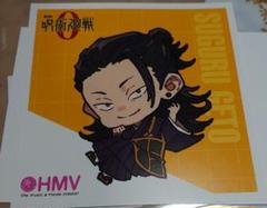 呪術廻戦 HMV ポストカード 夏油傑 - メルカリ
