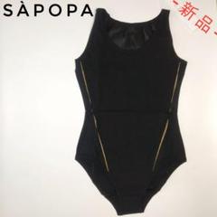 【1点限りの超特価‼️】SÀPOPA サポパ ワンピース水着