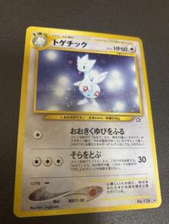 【希少】トゲチック 旧裏 エラー（裁断エラー）　pokemon cards 希少】トゲチック 旧裏 エラー（裁断エラー） pokemon cards
