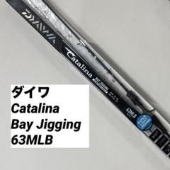 ダイワ キャタリナ ベイジギング 63MLB メタルトップ ダイワ キャタリナ ベイジギング 63MLB メタルトップ - メルカリ