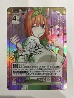 2025年最新】Ssp 五等分の人気アイテム - メルカリ