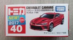 トミカ コルベット・カマロ 初回特別仕様と通常版セット　まとめ売り　開封済み Amazon | トミカ No.40 シボレー カマロ (初回 | ミニカー・ダイ