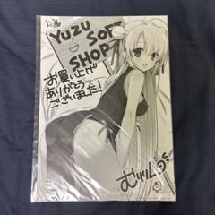 ゆずソフト サノバウィッチ イラストペーパー 2枚