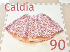 Caldia カルディア リバーシブルチュールスカート