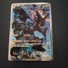 セクロム ポケモンカード 120HPのサムネイル