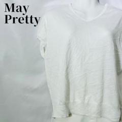 May Pretty メイプリティ Vネック ニットセーター M ホワイト 春夏