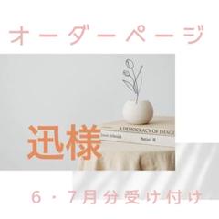 デニムリメイク　オーダー　6・7月分 デニムリメイク オーダー 6・7月分 - メルカリ