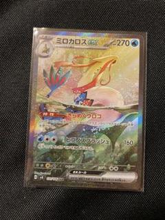 ミロカロス ex SAR 超電ブレーカー Amazon.co.jp: ポケモンカードゲームSV sv8 拡張パック 超電