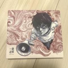 一途/逆夢　King Gnu CD