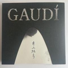 【ガウディ×井上雄彦　セット 付録・DVD完備】pepita カーサブルータス他 Amazon.co.jp: PEPITA 井上雄彦MEETSガウディ (井上雄彦 meets