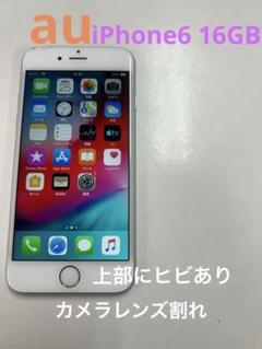 Apple - iPhone6 SpaceGray 128GB Softbank バッテリー◎ 楽天市場】Deepro iPhone 6 互換 バッテリー 交換 大容量 キット