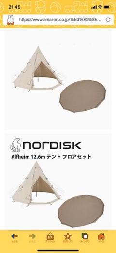 ノルディスク nordisk アルフェイム12.6 フロア タープ