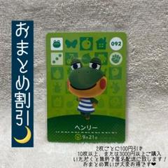 2025年最新】あつ森amiiboカード一覧の人気アイテム - メルカリ