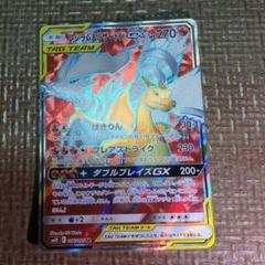 鑑定PSA10 レシラム＆リザードンGX SR SM10 ダブルブレイズ レシラム＆リザードンGX SR SM10 ダブルブレイズ 096/095 - メルカリ