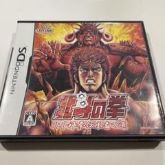 北斗の拳 〜北斗神拳伝承者の道〜