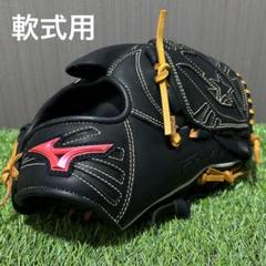 【⭐︎限定品⭐︎】ミズノ　軟式　投手　ピッチャー　菅野選手モデル　グローブ　グラブ
