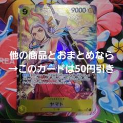 ワンピース カード ヤマト SR パラレル OP04-112 SR パラレル