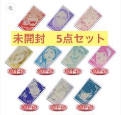 JF限定】極楽街 アクリルキャラスタンド アクスタ 未開封 10点