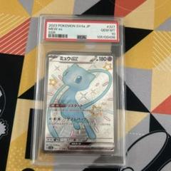 2025年最新】ミュウex psa10 シャイニーの人気アイテム - メルカリ 2025年最新】ミュウex psa10 シャイニーの人気アイテム - メルカリ
