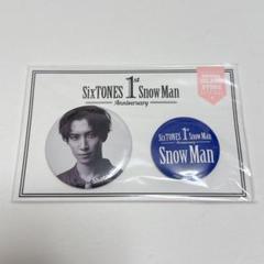 2025年最新】snowman渡辺翔太 缶バッチの人気アイテム - メルカリ