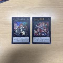 遊戯王スリーブ　まとめ売りセット　フレシアの蟲惑魔　うらら等 フレシアの蟲惑魔 | シークレット | ドラゴンスター | 遊戯王