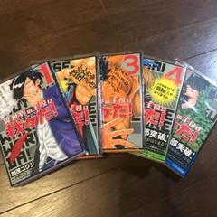 異世界の主役は我々だ!1巻から5巻