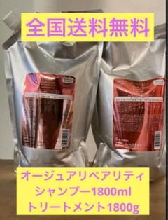 オージュア リペアリティ　トリートメント1800g オージュア リペアリティ シャンプー 250mL(250mL オージュア