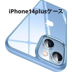 CASEKOO iPhone 14 Plus ケース 背面クリア 水色枠