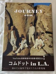 2025年最新】コムドット 写真集 journeyの人気アイテム - メルカリ