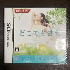 新品未開封 どこでもヨガ