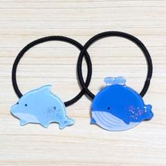 ベビーキッズヘアゴム くじら イルカ 海の生き物 夏 プラバン ハンドメイド
