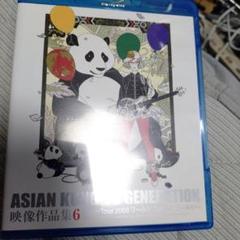 ASIAN KUNG-FU GENERATION/映像作品集6巻～Tour 2…