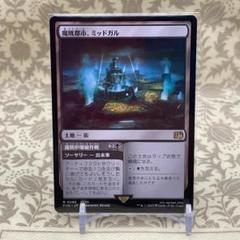 MIDGAR Night Cruise FFVII 限定ステッカー7枚コンプ