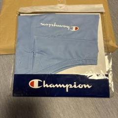 Champion UV対策ライトブルー日よけマスク