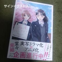 霧尾ファンクラブ　全巻セット　サイン本 メディア化！原作フェア）霧尾ファンクラブ（1〜6巻+ファン