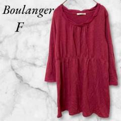 Boulanger ニットトップス　ギャザー切替　ウール混　 F　ルビーピンク