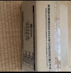 ホロカ クインテットスペクトラム未開封 カートン+新スターターデッキ各2個ずつ m99821256813_1.jpg?1734666728