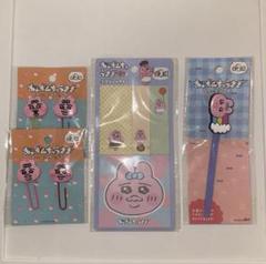【✨新品✨】おぱんちゅうさぎ メモ用紙 クリップ ケーブルタイ セット