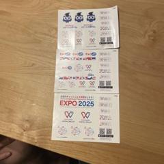 EXPO 2025 デジタルウォレット シールセット