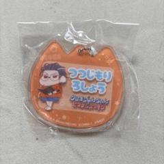 ヒプマイ　クレヨンしんちゃん　なふだあくりるチャーム　躑躅森盧笙