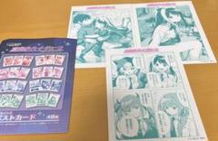 真夜中ハートチューン　複製原画　５種  イラストカード　ポストカード　セット 真夜中ハートチューン 複製原画 5種 イラストカード ポスト
