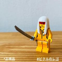 LEGO 正規品 レゴ ニンジャゴー ミニフィグ アバター はるみ キルビルのサムネイル