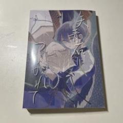 にじそうさく 同人誌 咎人