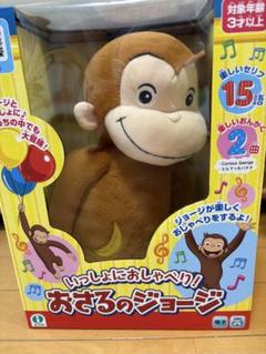 2025年最新】おさるのジョージぬいぐるみの人気アイテム - メルカリ