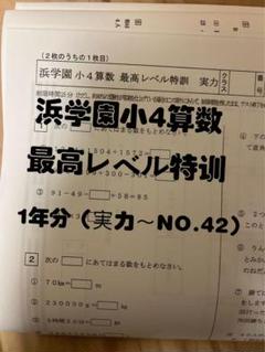 【書込みほぼなし】小2最高レベル特訓 算数 1年分3冊セット 解答一体型 書込みほぼなし】小2最高レベル特訓 算数 1年分3冊セット 解答一体型